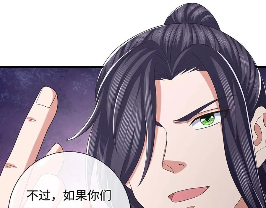 第102话 狼狈为奸 第35页