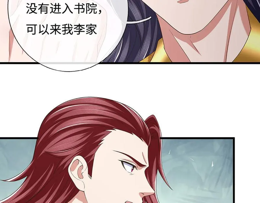 第102话 狼狈为奸 第36页