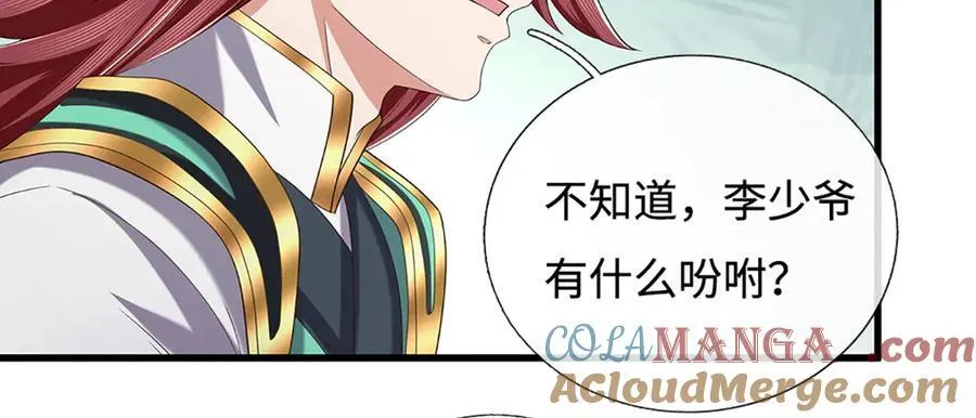 第102话 狼狈为奸 第37页