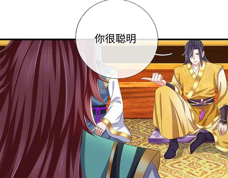 第102话 狼狈为奸 第38页