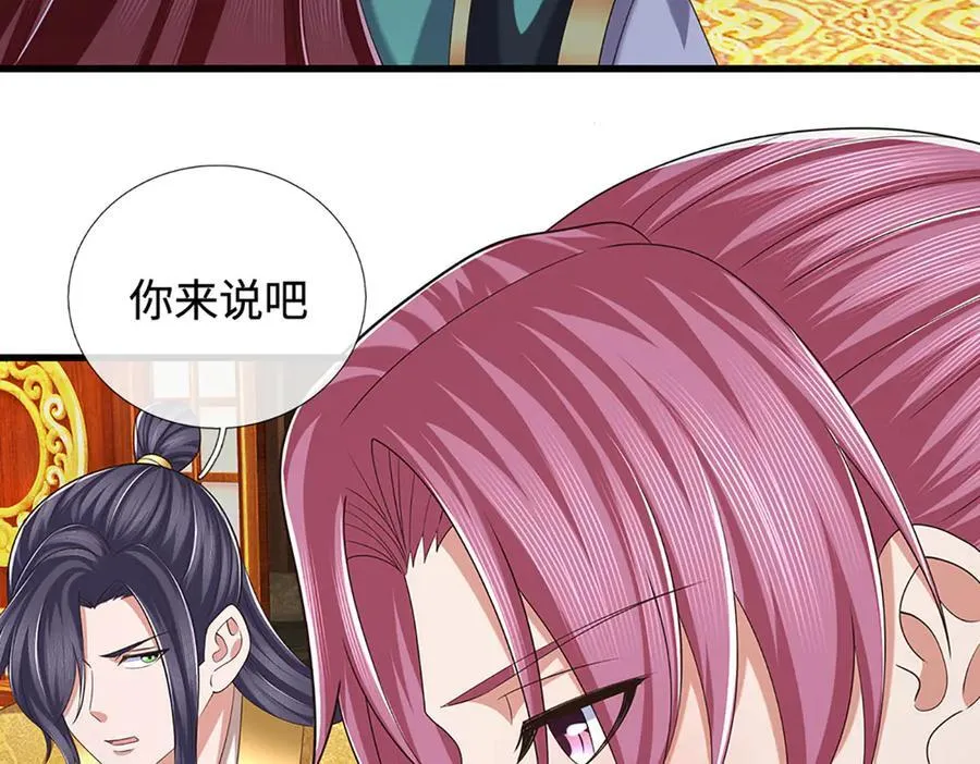第102话 狼狈为奸 第39页