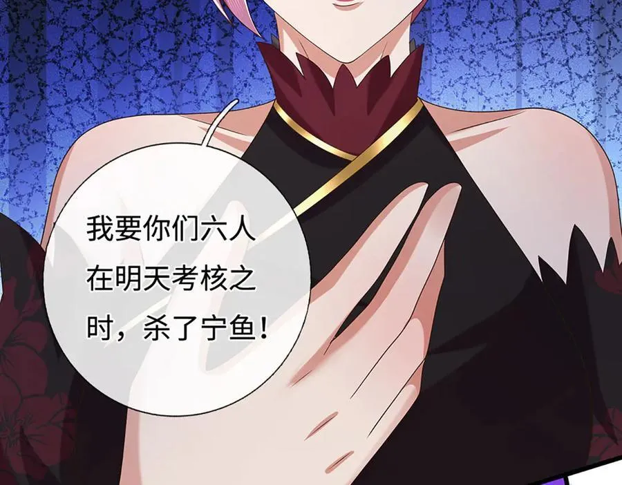 第102话 狼狈为奸 第42页