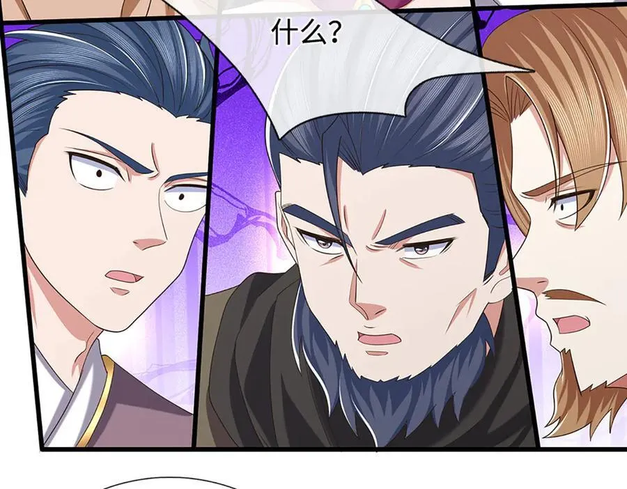 第102话 狼狈为奸 第45页