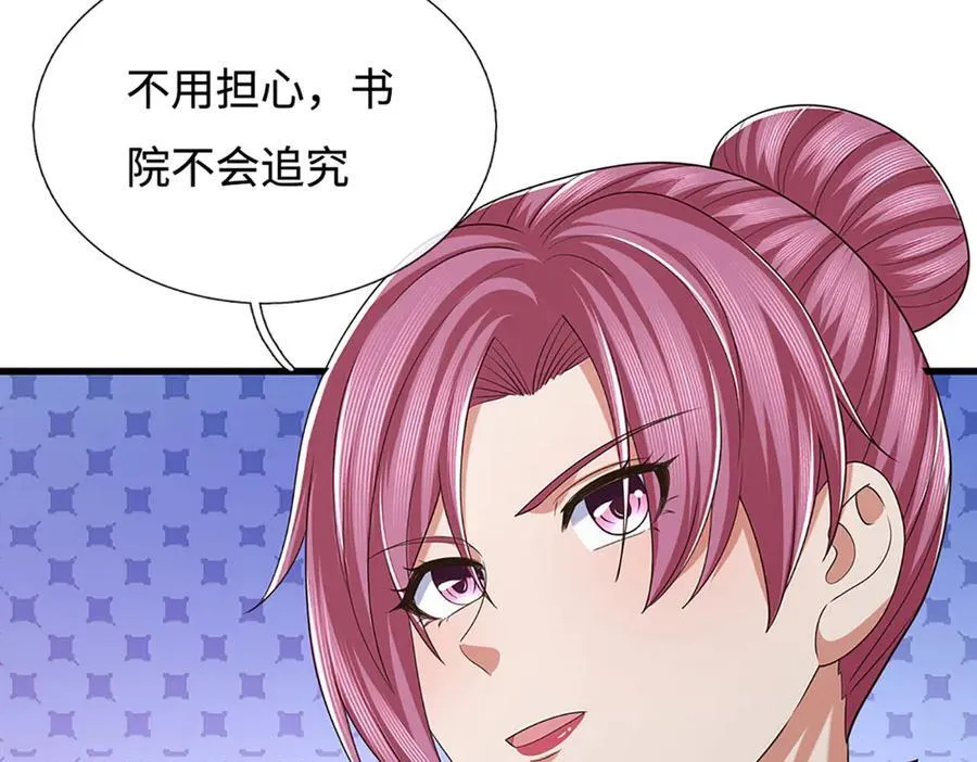 第102话 狼狈为奸 第47页