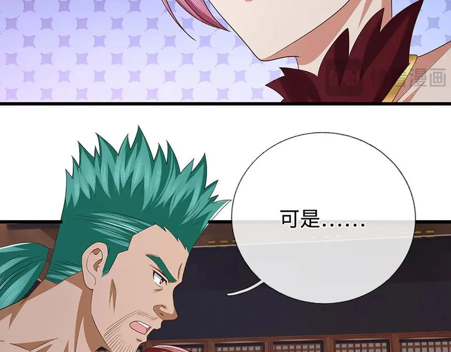 第102话 狼狈为奸 第48页