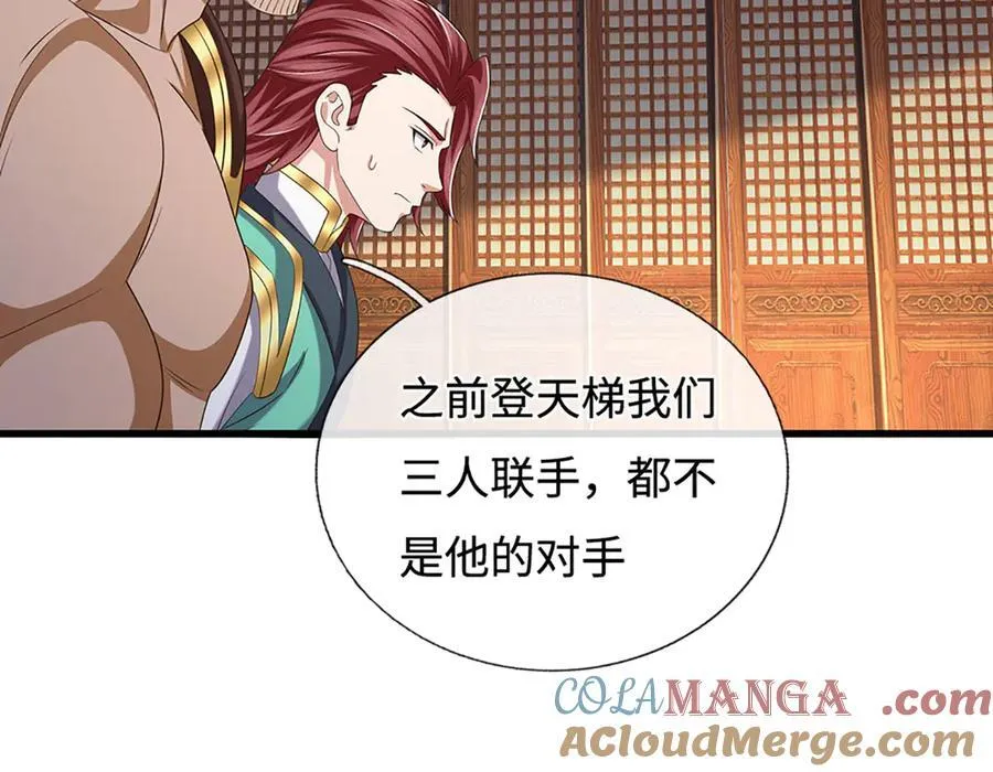 第102话 狼狈为奸 第49页