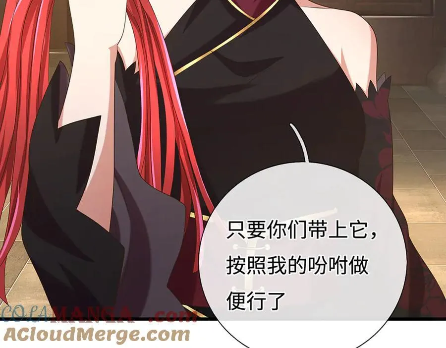 第102话 狼狈为奸 第52页