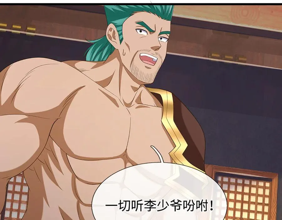 第102话 狼狈为奸 第57页