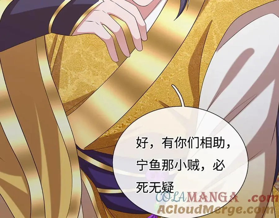 第102话 狼狈为奸 第64页
