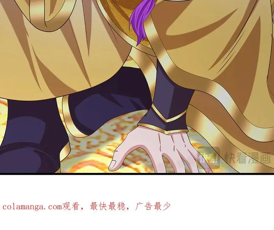 第102话 狼狈为奸 第65页