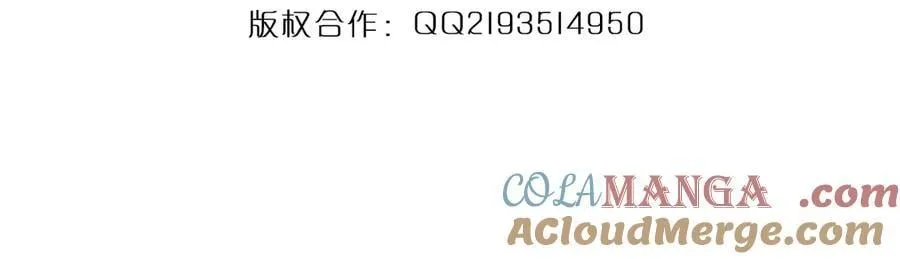 第103话 真正的枯叶书院 第4页
