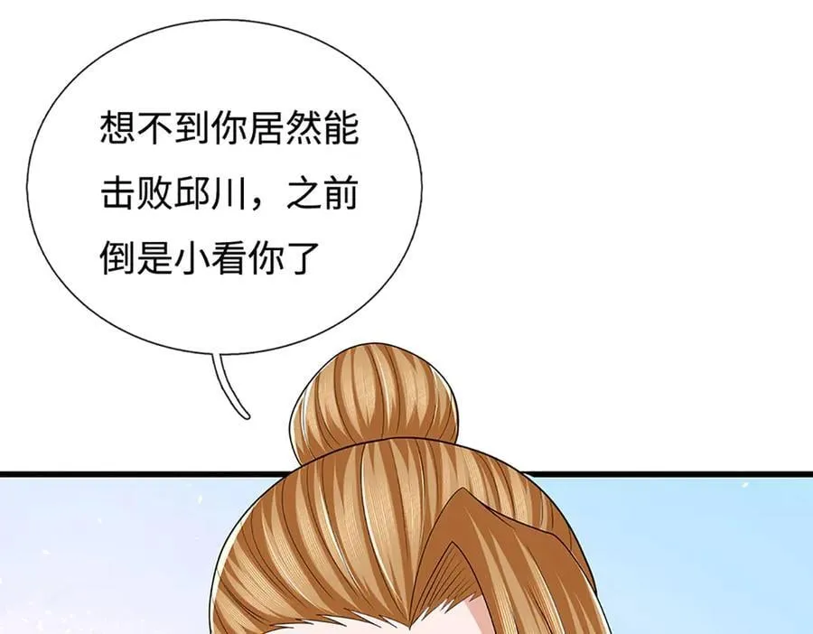 第103话 真正的枯叶书院 第8页
