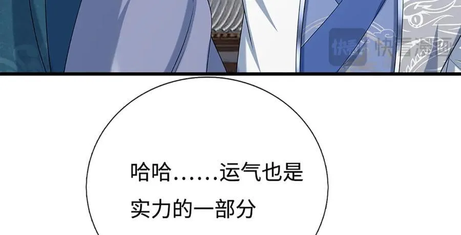 第103话 真正的枯叶书院 第12页