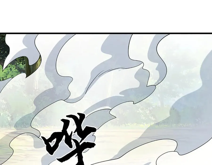 第103话 真正的枯叶书院 第17页