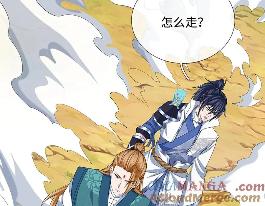 第103话 真正的枯叶书院 第19页