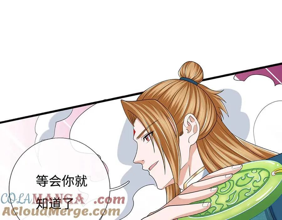 第103话 真正的枯叶书院 第22页