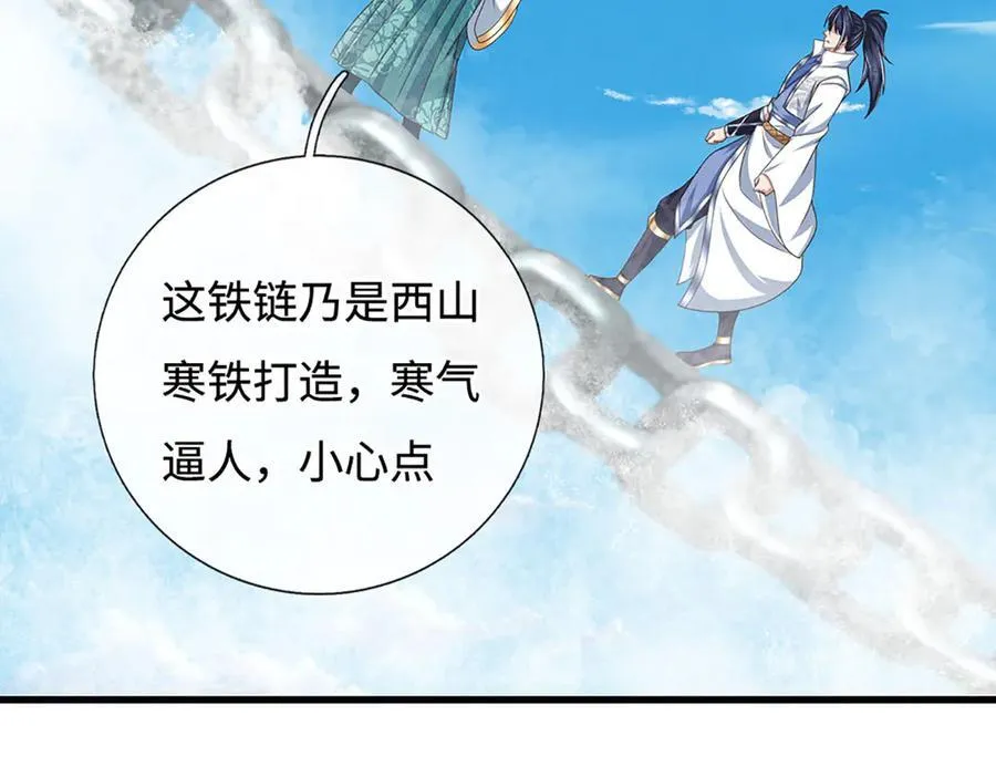 第103话 真正的枯叶书院 第38页