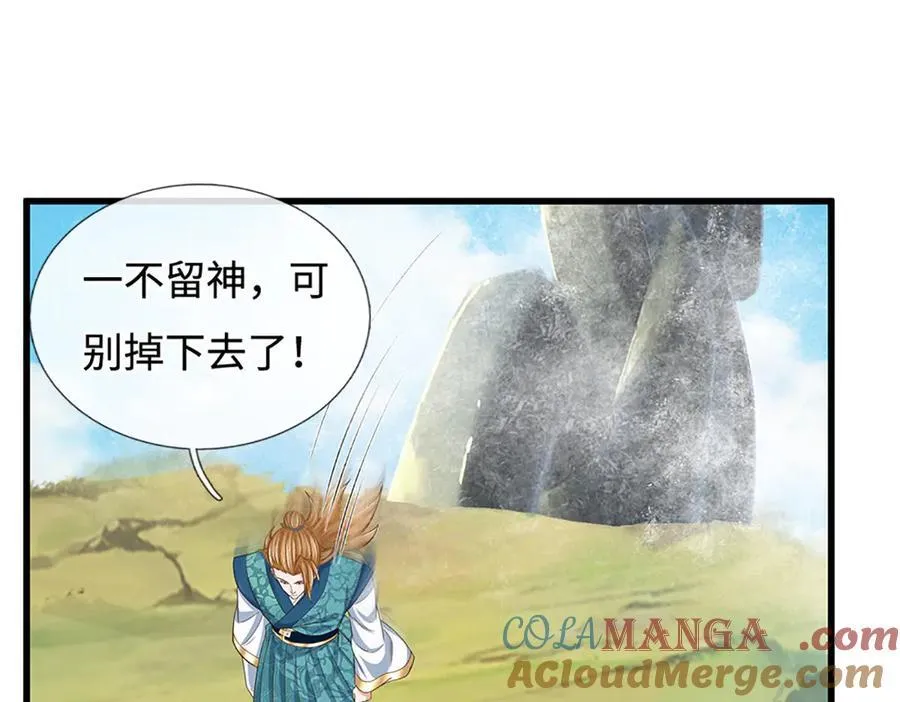第103话 真正的枯叶书院 第40页