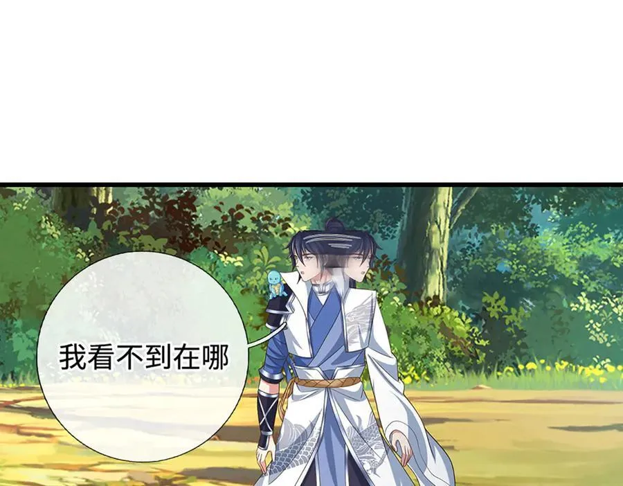第103话 真正的枯叶书院 第44页