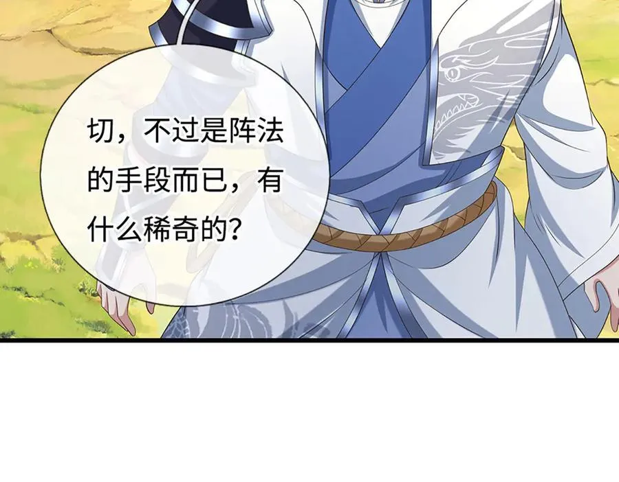 第103话 真正的枯叶书院 第56页
