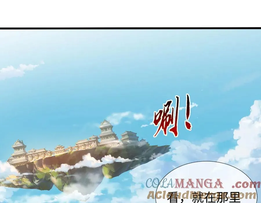 第103话 真正的枯叶书院 第58页