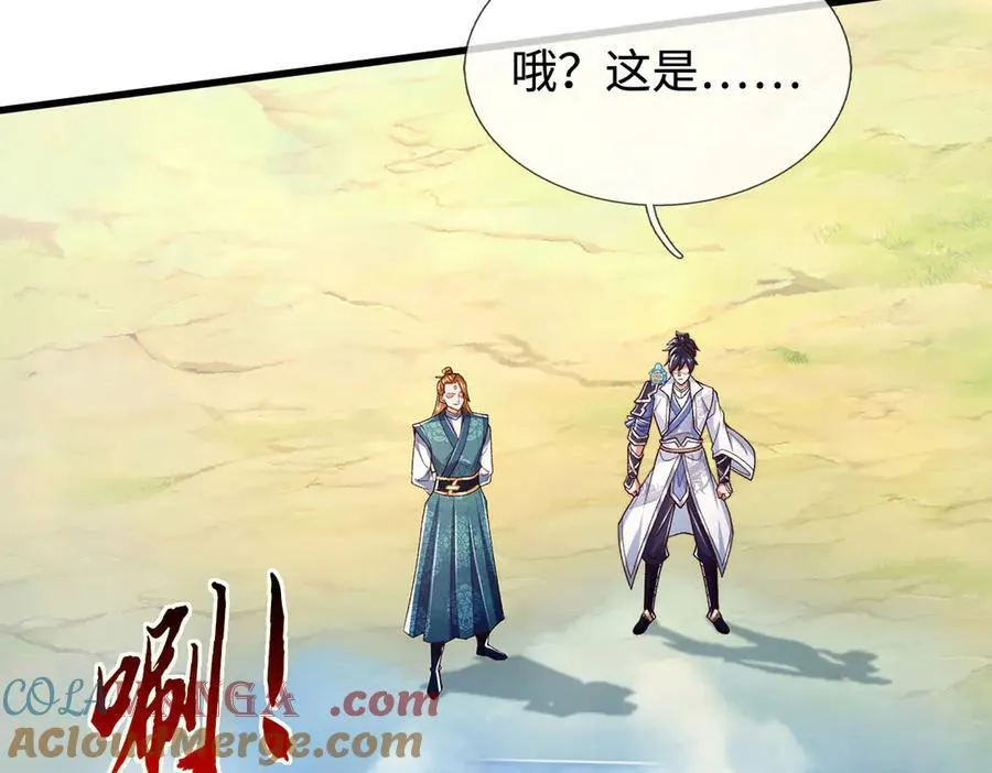 第103话 真正的枯叶书院 第61页