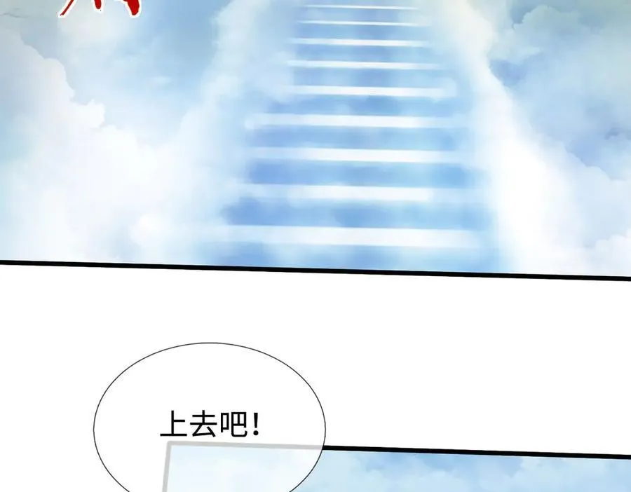 第103话 真正的枯叶书院 第62页