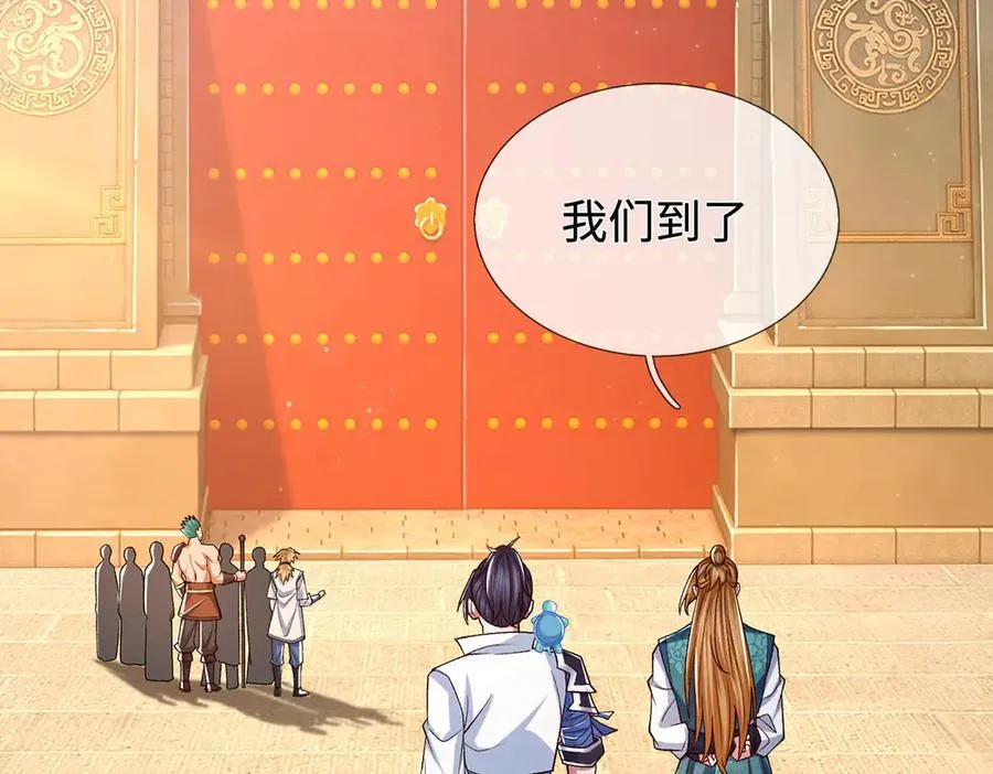 第103话 真正的枯叶书院 第69页
