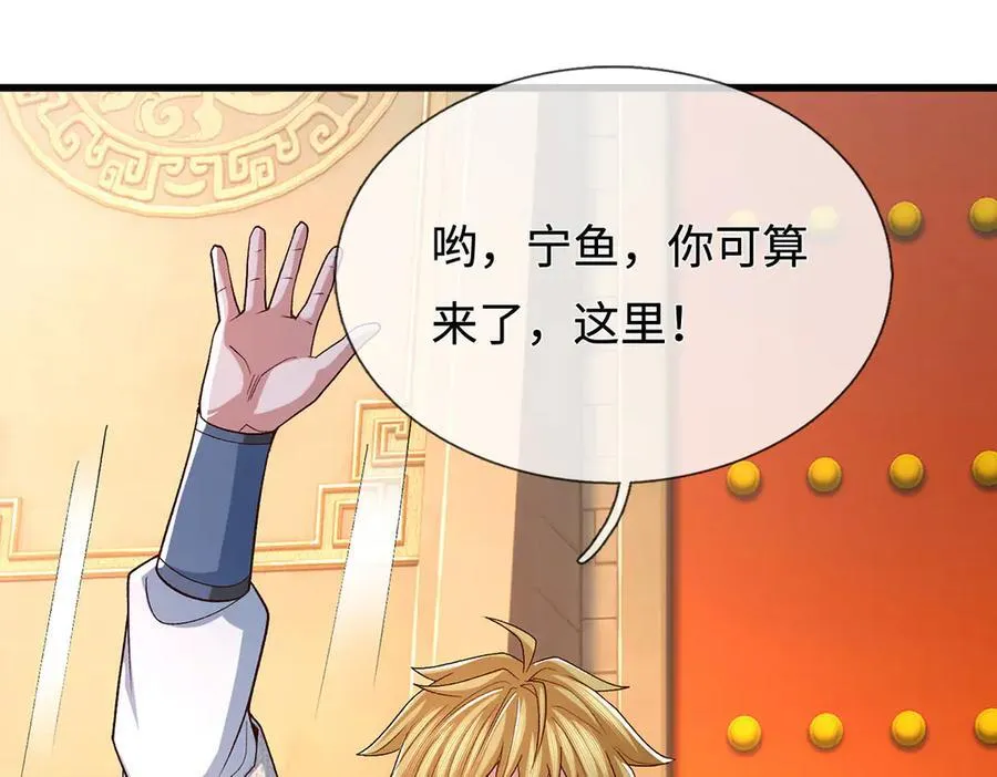 第103话 真正的枯叶书院 第71页