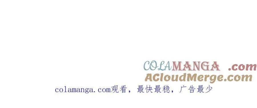 第103话 真正的枯叶书院 第76页