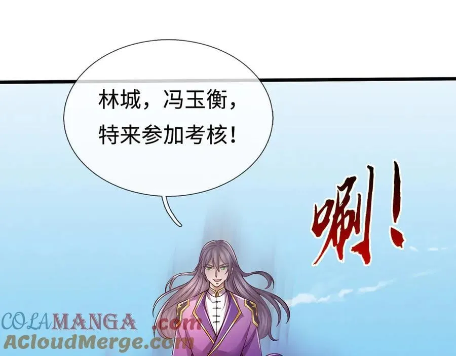 第104话 踏天路，我先行 第5页