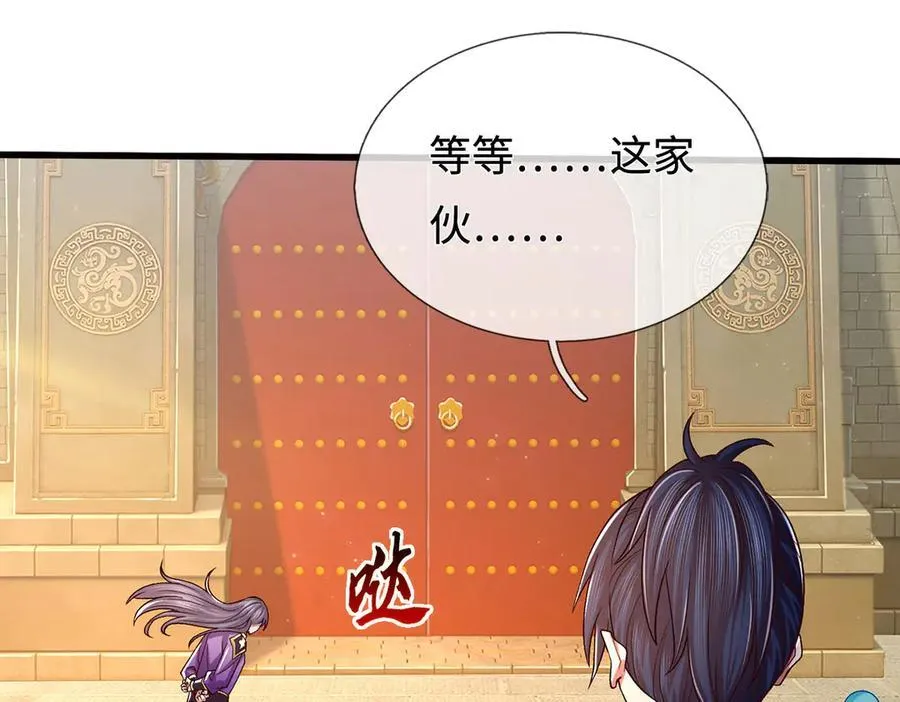 第104话 踏天路，我先行 第8页
