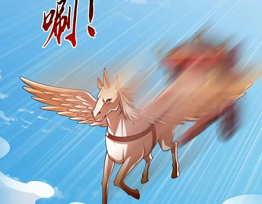 第104话 踏天路，我先行 第10页