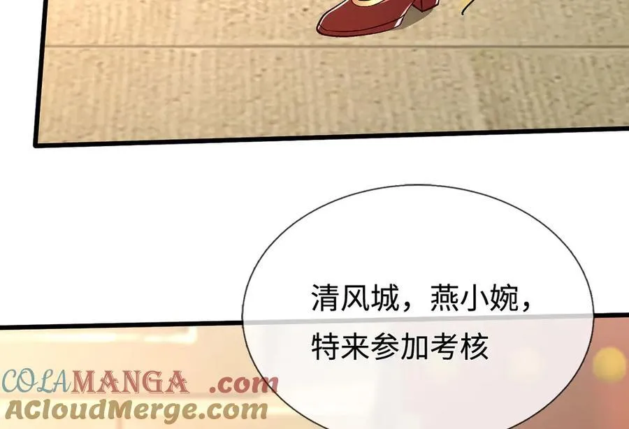 第104话 踏天路，我先行 第13页