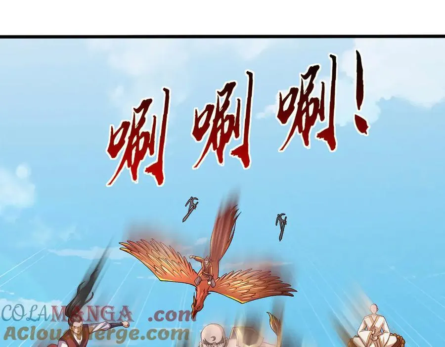 第104话 踏天路，我先行 第17页