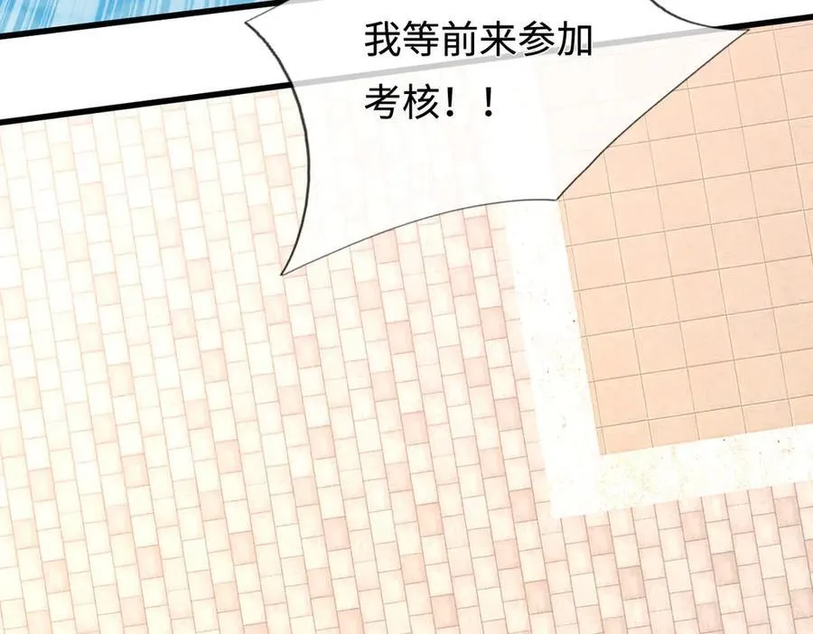 第104话 踏天路，我先行 第20页