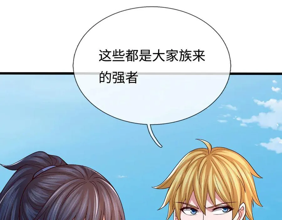 第104话 踏天路，我先行 第24页