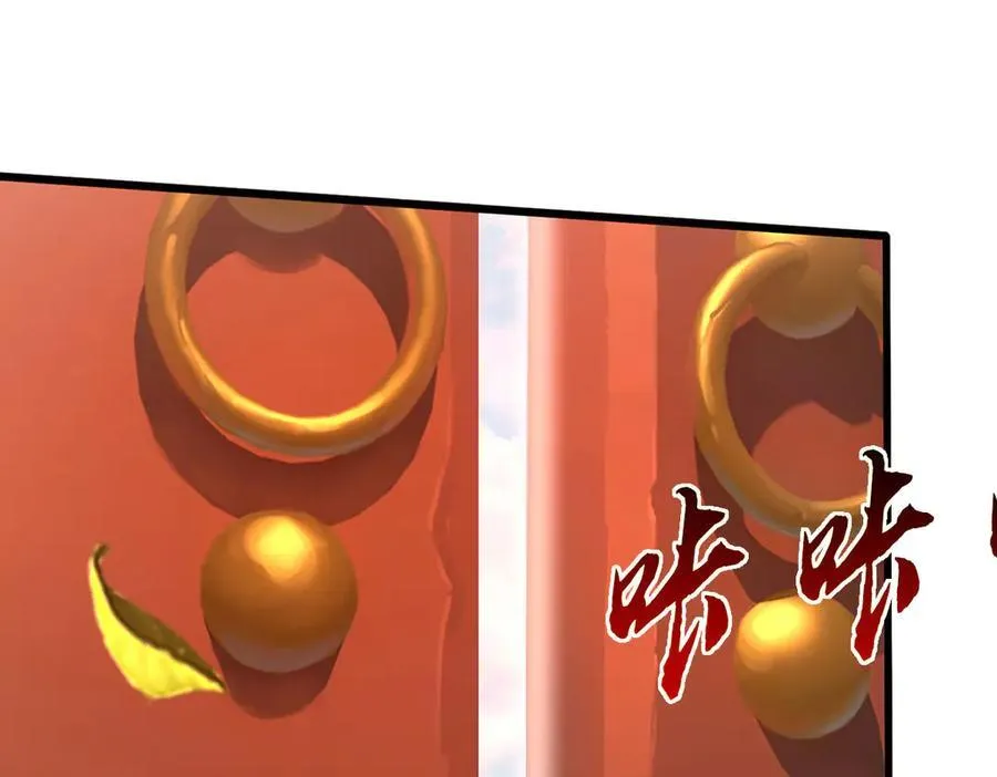 第104话 踏天路，我先行 第30页