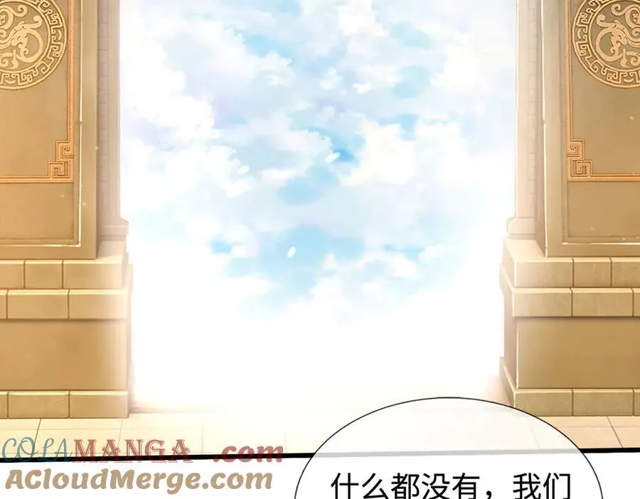 第104话 踏天路，我先行 第33页