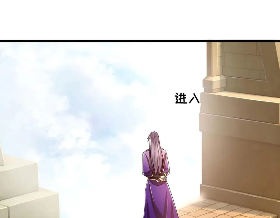 第104话 踏天路，我先行 第40页