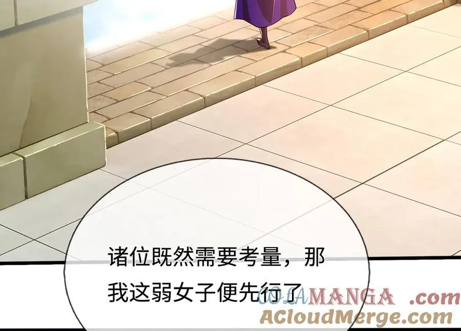 第104话 踏天路，我先行 第41页