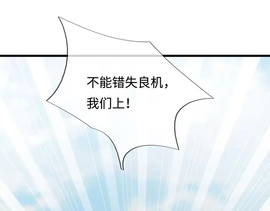 第104话 踏天路，我先行 第44页