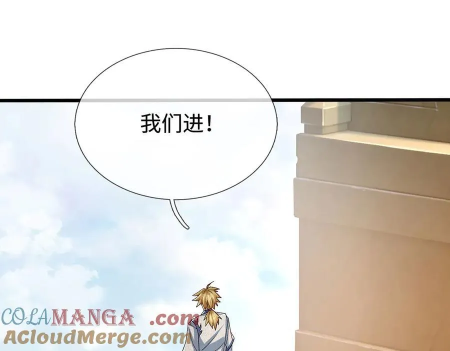 第104话 踏天路，我先行 第53页