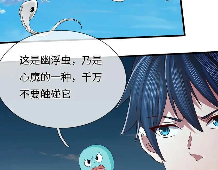 第104话 踏天路，我先行 第64页