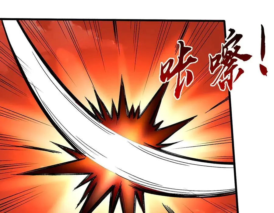 第104话 踏天路，我先行 第72页