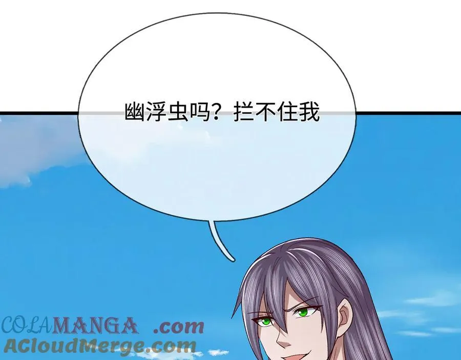 第104话 踏天路，我先行 第77页