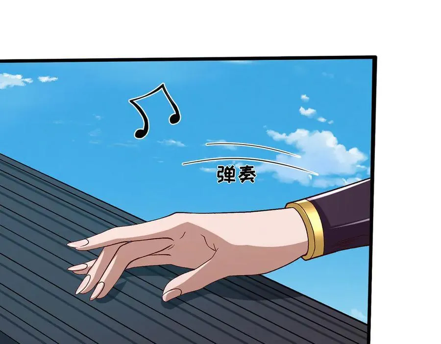 第104话 踏天路，我先行 第80页
