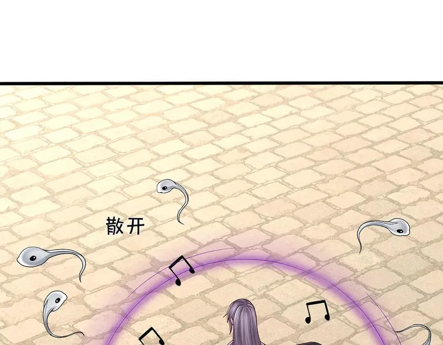 第104话 踏天路，我先行 第82页