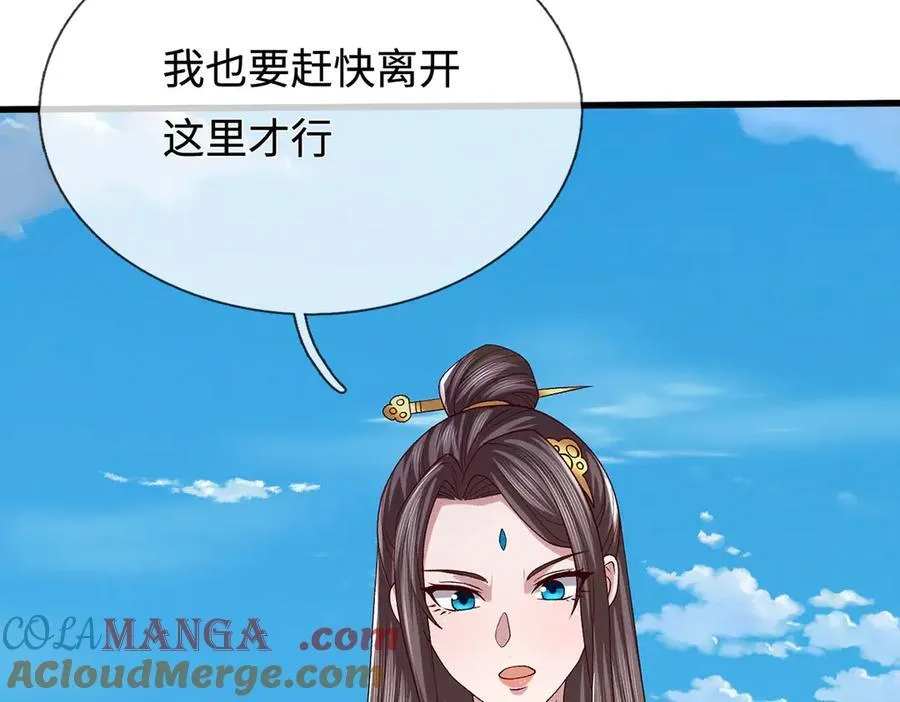第104话 踏天路，我先行 第85页