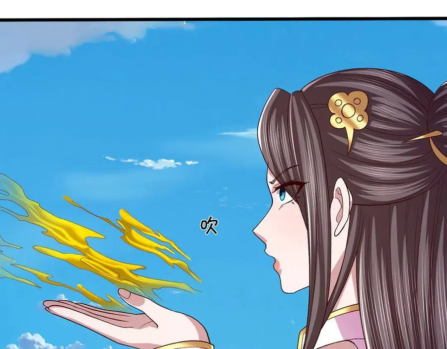 第104话 踏天路，我先行 第88页